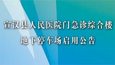 预约挂号院内导航医院位置预约挂号432